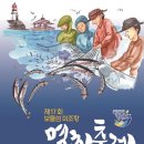 미조항