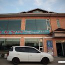 나루터유황장어 이미지