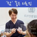 참미소치과의원 이미지