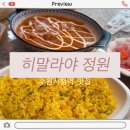 경기도 수원시 팔달구 권광로180번길 | 히말라야 정원 수원 인도 음식 전문점 후기