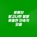 삼성컴퓨터세탁 이미지