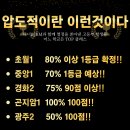 마하99학원
