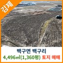 백구면사무소 이미지