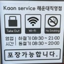 가온밀면 | 여행자만두 추천 해운대밀면 가온밀면 해운대직영점 후기 및 주차