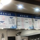 세정아구찜 이미지