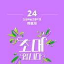 제24회 음악과 정기연주회 이미지