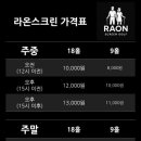라온스크린골프연습장