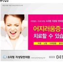 소리청자성당한의원 이미지