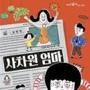 사차원학원