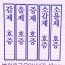 광명당인업사