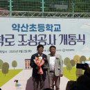 약산초등학교 이미지