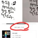 캘리그라피 티스토리
