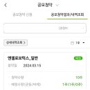 엔젤로보틱스 균등 청약 결과 삼현 상장일 이노그리드 청약 일정 연기 아이엠비디엑스관련