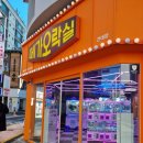 메가오락실 건대점 이미지