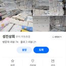 [출산준비] 동대문 성진상회 아가방 내돈내산 아기용품 구매 후기
