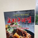 팔도감자탕 이미지