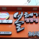 태평양볼테기 이미지