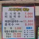 서지배이잔치국수 네이버블로그