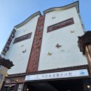 스크린호텔 | 수안보 호텔 스크린 패밀리룸 후기｜가족끼리 즐긴 프라이빗 온천