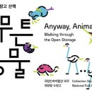 민속미트