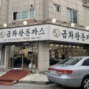 교동택지 서부공원 이미지