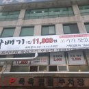 국가대표 진짜배기 | 부산 모라 맛집/모라무한리필고기/모라 국가대표진짜배기 솔직 방문 후기입니다