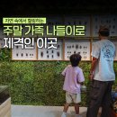 풍뎅이공원2(성락) | 청주시 농업기술센터 실내 아이와 가볼만한곳 공원 놀거리 산책로