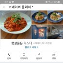 햇살품은 파스타 이미지