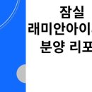 잠실진주아파트 이미지