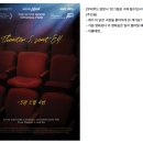 E-003 | #003 [강남 방탈출] 무비무드 5관 E열 4번 | 무비무드 시그니처 입문 방탈출 영화관테마 꽃길 후기