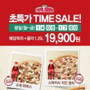 파파존스 이미지