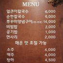 공주얼큰이칼국수 이미지