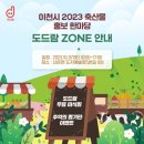 도드람한마당