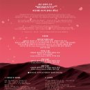 붉은 동백의 순간 MOMENTO 와인라벨 아트웍 공모전 (참가비 있음) | 마감 10/30 | 상금 다양한 혜택 이미지