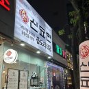 신묘한곱도리식당 쌍촌점 네이버블로그