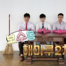 보수동 해마루아파트2차 이미지