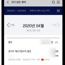 경기도 재난 기본소득 문자 차감안내 카드사별 참고하세요