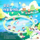 세종시청_2층_로비_4층_중정_여민실 | 세종시 어린이날 행사 '정부세종컨벤션센터' 개최... 행사 알아보기