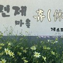 영농조합법인 동편제마을 이미지