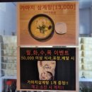 가마치통닭 영흥숲공원점