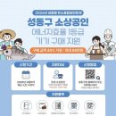 성동