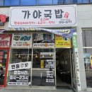 GS25장유점 네이버블로그