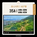 스타부동산중개사무소 | 창원 중동 유니시티 4단지 407동 84A 매매 시세