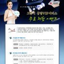 프리미엄패스인터내셔널