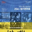 전주국제영화제 기념 전북도민일보