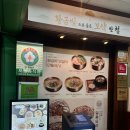 양지비전센터 | 목동 맛집 가족 외식 장소 하순옥 황금안동국시 목동본점 주차 사랑방 별채 후식