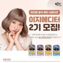 이지엔2