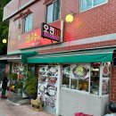 대공원칼국수&수제비 이미지