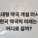 일산시장약국 이미지