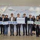 포스코사옥내 이미지